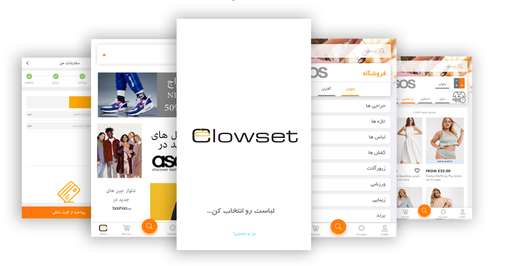 نماهایی از اپلیکیشن